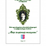 SUMPLEMENT_STRONA_Strona_2 (1)