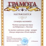 Dyplom Wyróżnienie